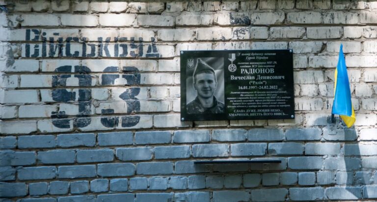 Мемориальную доску в честь Героя Украины открыли в Запорожье
