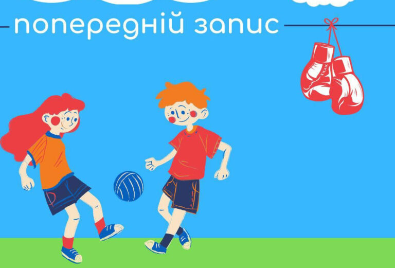 Для детей из Бердянска организовывают занятия по боксу и футболу