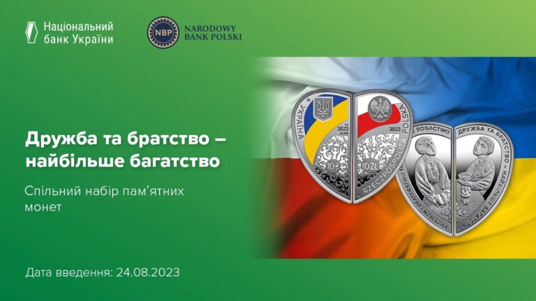 Запорожцы смогут купить коллекционные монеты ко Дню независимости Украины