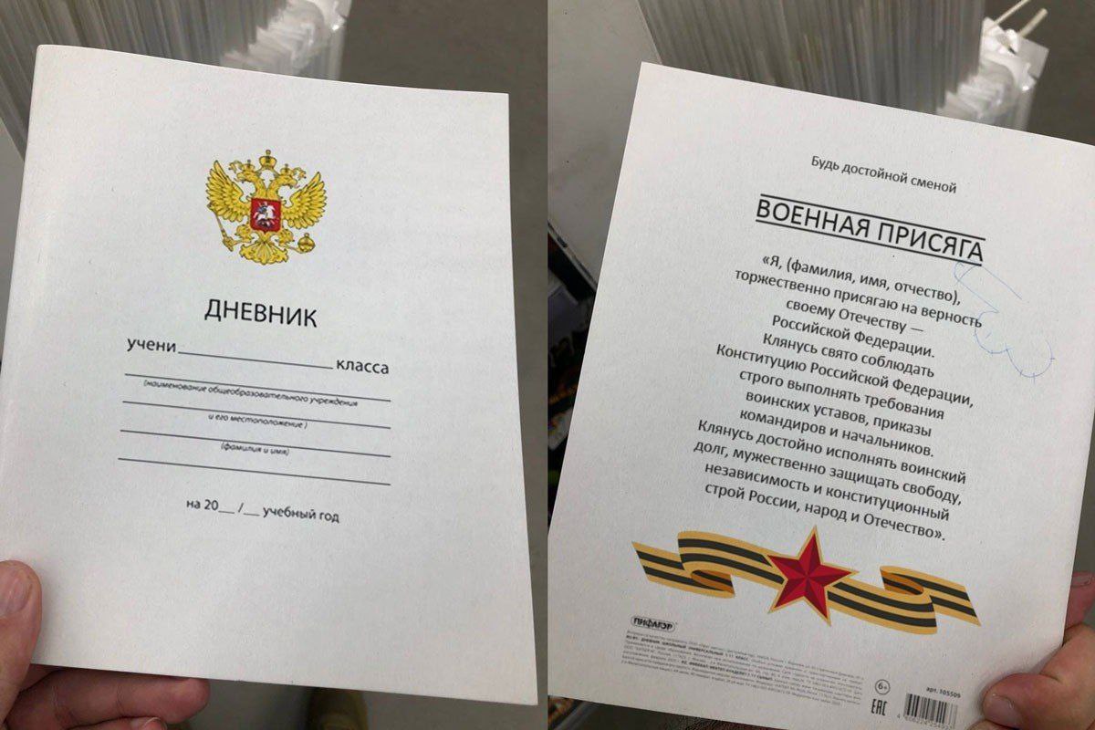 Россияне переписали учебники для школ в оккупированной Запорожской области
