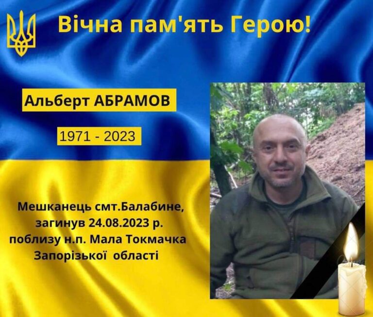 На фронте погиб украинский военный из Запорожской области
