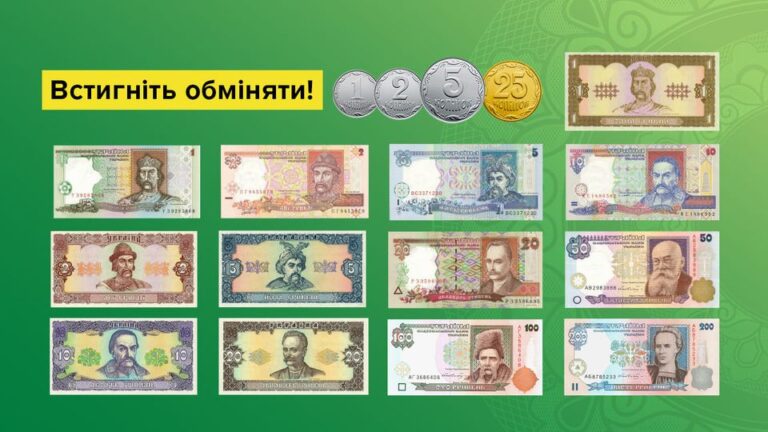 С 1 октября в Запорожье выведут из оборота некоторые монеты и банкноты