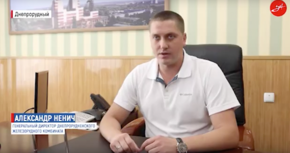 Боевик из Донецка стал гендиректором захваченного Запорожского железорудного комбината: подробности