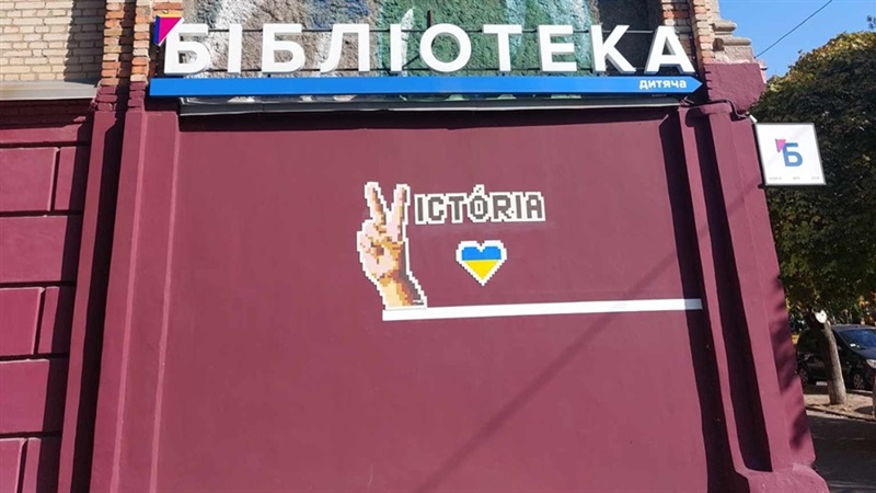 Известные португальцы создали в Запорожье стрит-арт в поддержку горожан (ФОТО)