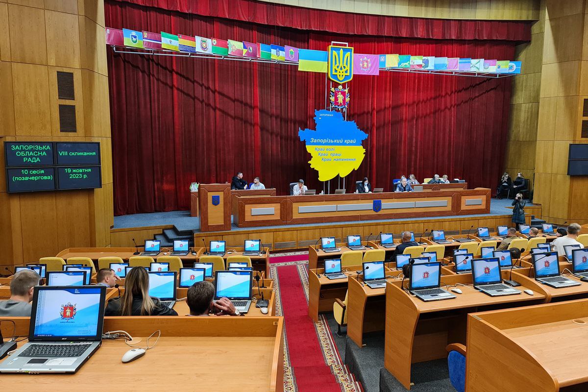 Аппарат Запорожского областного совета сократят вдвое: куда пойдут деньги