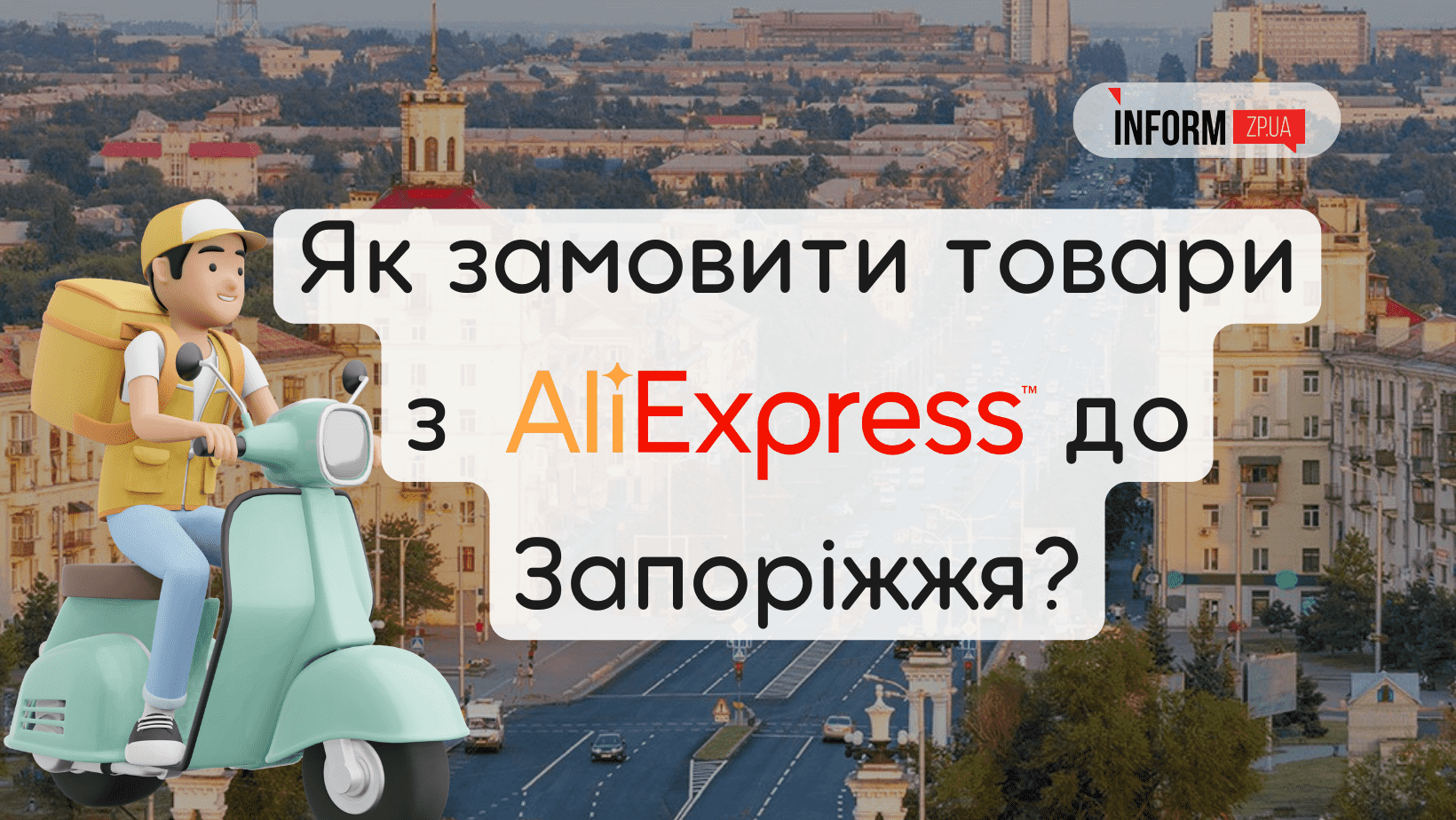 Как сделать первую покупку на AliExpress: пошаговая инструкция |Гид по AliExpress