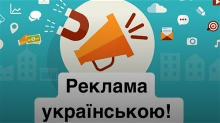 Запорожским предпринимателям напоминают о запрете русскоязычной рекламы