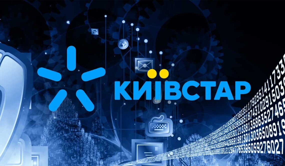 “Киевстар” будет восстанавливать интернет во второй половине дня, – президент компании