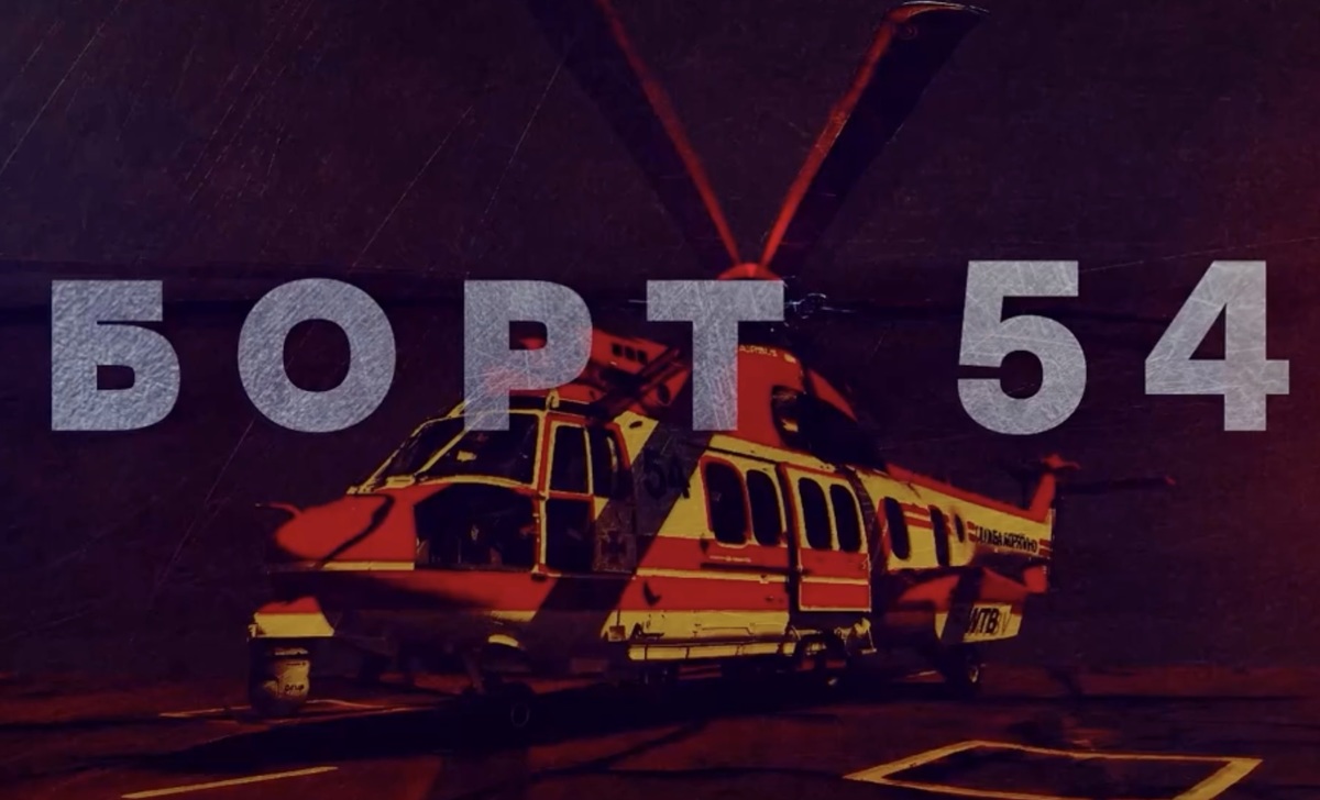 Борт-54: запорожцы чтят жертв трагедии в Броварах