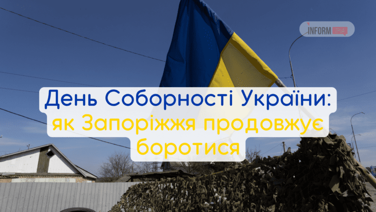 День Соборності України: як запоріжці в окупації продовжують боротися