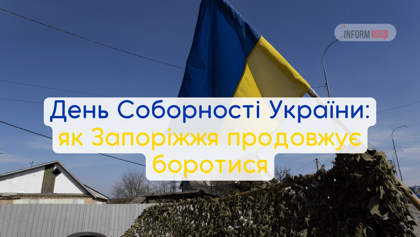 День Соборности Украины: как запорожцы в оккупации продолжают бороться