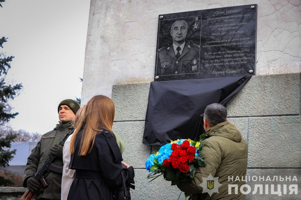У Запоріжжі відкрили меморіальні дошку Дмитру Апухтіну