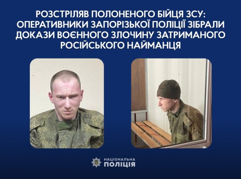 Расстрелял украинского пленного: в Запорожье будут судить российского военного
