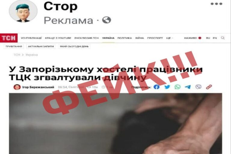В ТЦК рассказали о новом российском фейке: как запорожцам не попасть на крючок