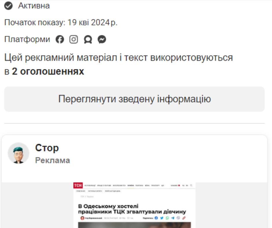 В ТЦК розповіли про новий російський фейк