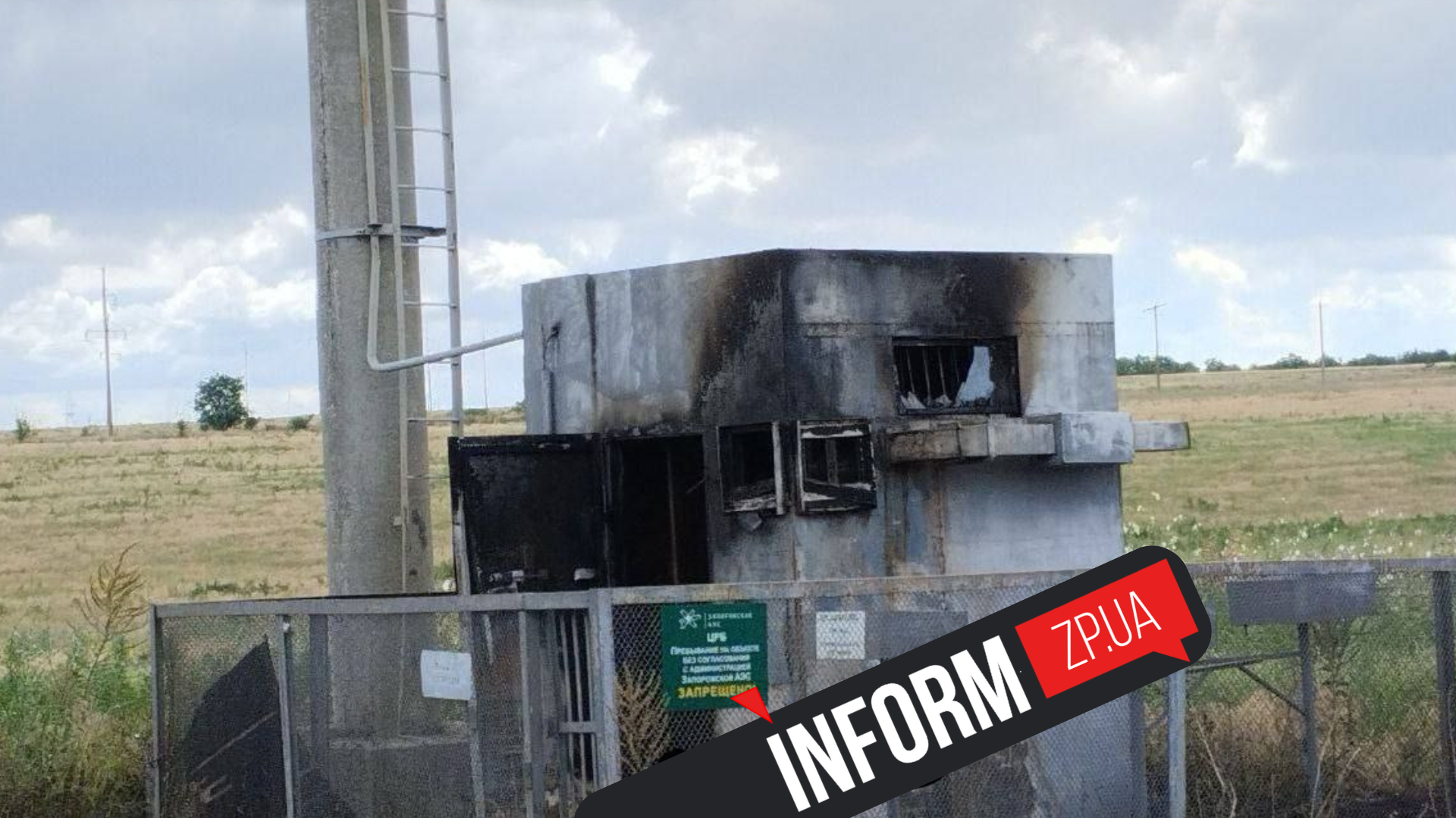 Обстріли знищили станцію радіаційного моніторингу біля Запорізької АЕС