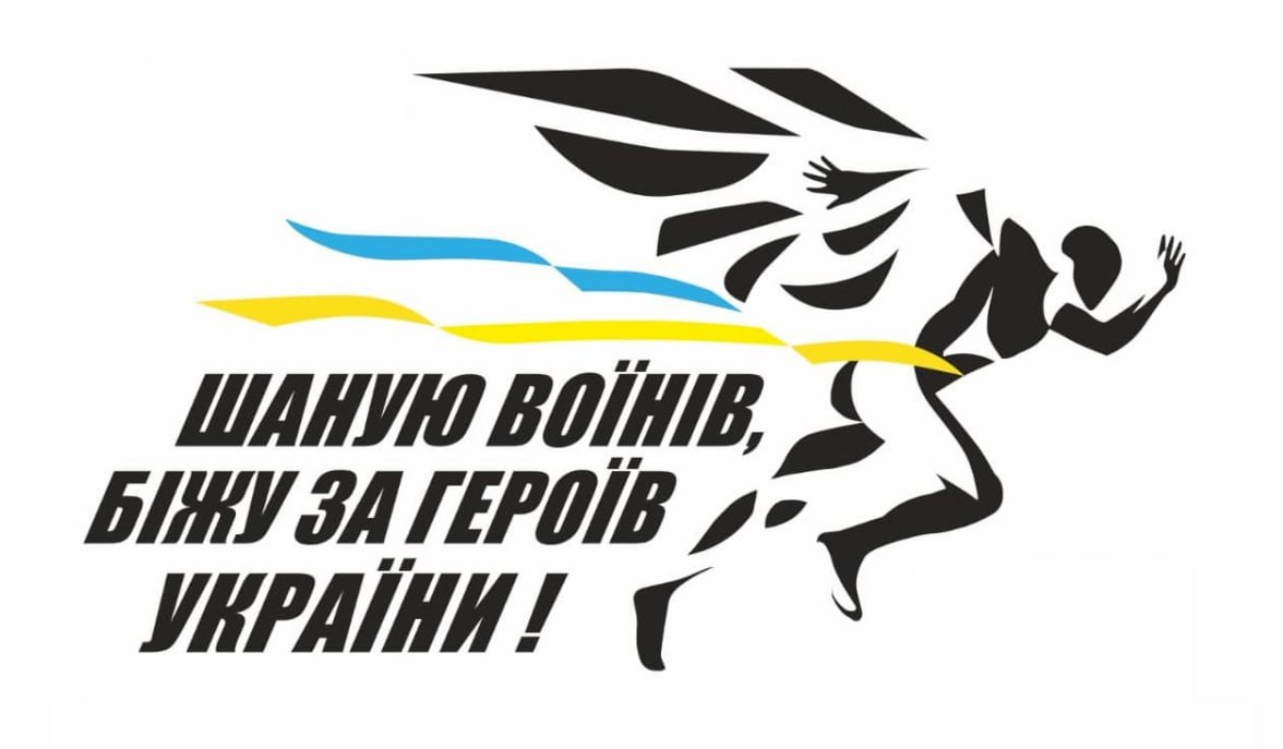 Запоріжці можуть долучитися до забігу в пам’ять про загиблих військових: як це зробити