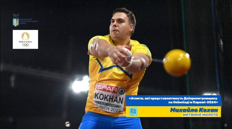 Уродженець Запоріжжя виборов медаль на Олімпійських іграх: подробиці