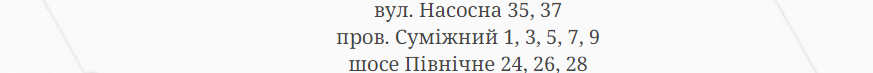 Через ремонт багато будинків у Запоріжжі будуть без світла 15 сепрня (АДРЕСИ)