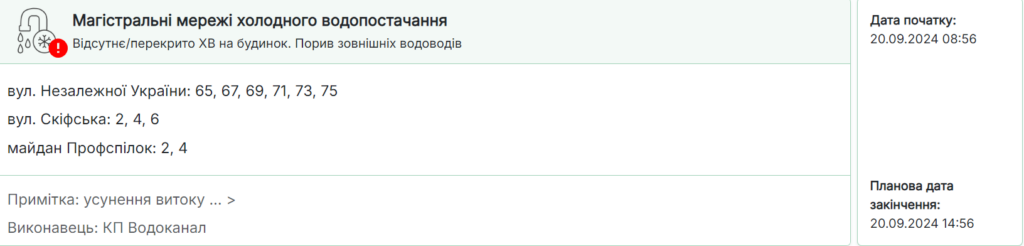 У Запоріжжі деякі будинки без водопостачання: коли відновлять
