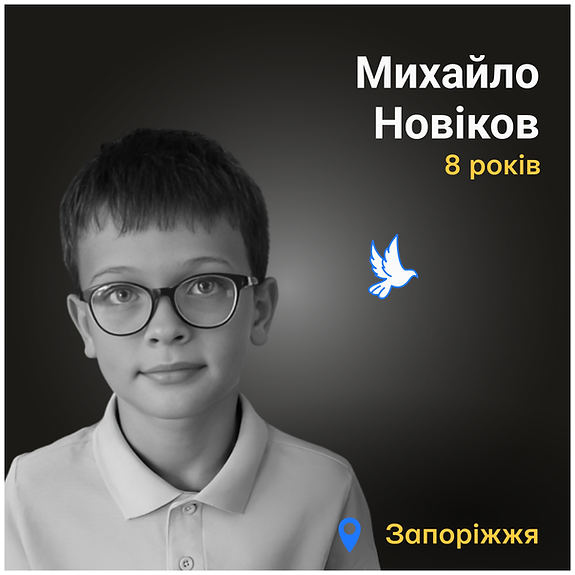 Школяр у Запоріжжі загинув під час ракетного удару на початку вересня: що про нього відомо