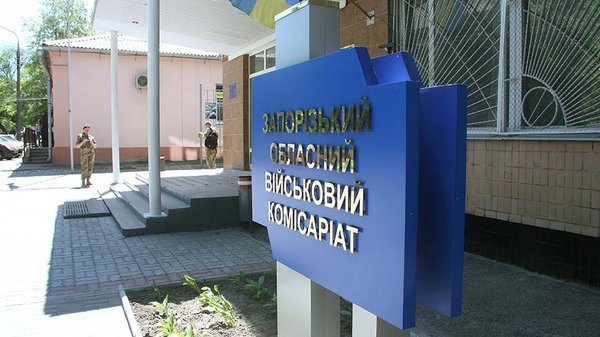 Деяким жителям Запоріжжя потрібно повторно відвідати ТЦК: причини